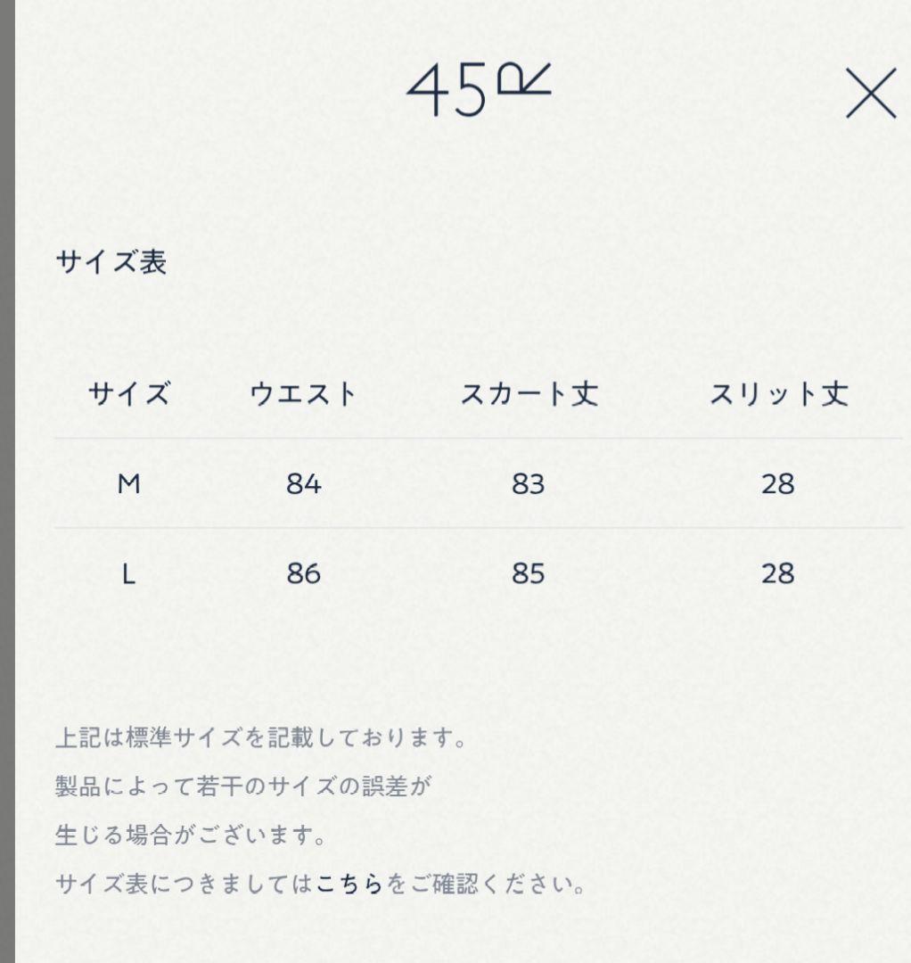 45R 　ウールタータンのカーゴスカート
