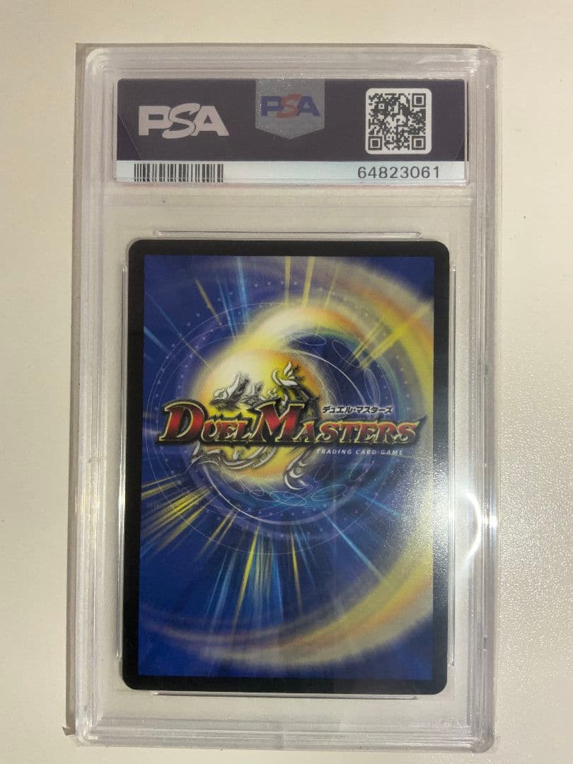 デュエルマスターズ 切札勝太＆カツキング-熱血の物語- 初期 psa10
