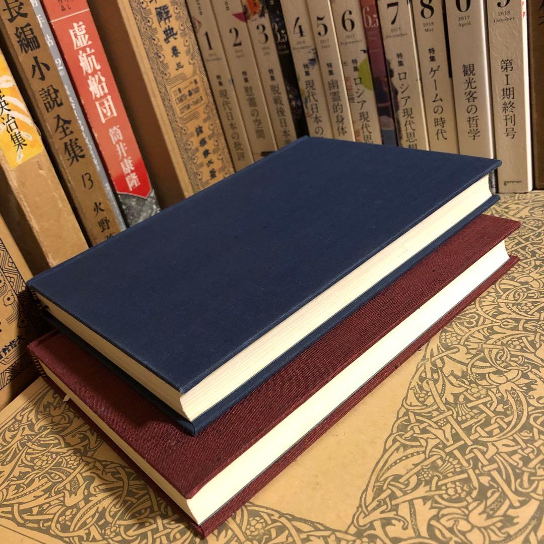吟詠教範 第一集 第二集 / 国柱流若草詩歌吟詠会