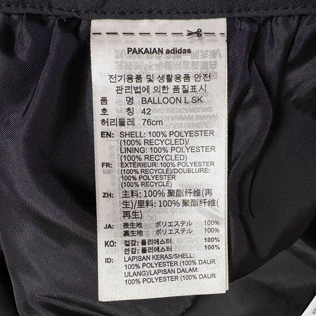 【新品タグ付】アディダス 2XL バルーン ロング スカート 黒