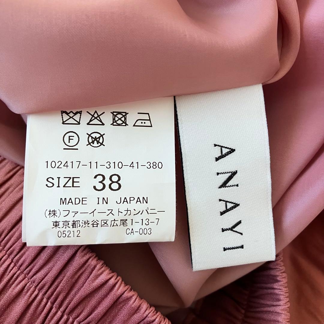 2024年　ANAYI アナイ　カッセンサテン　ティアード　スカート　38ピンク