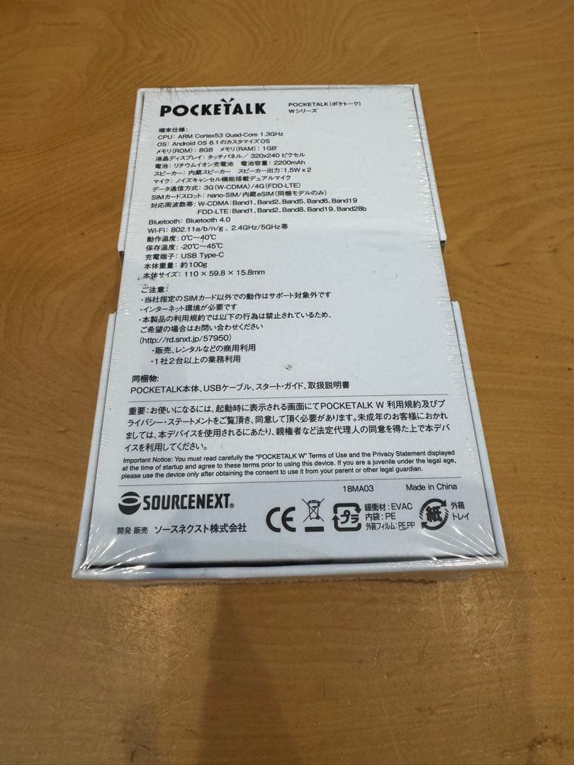 POCKETALK W1PGW ホワイト 翻訳機