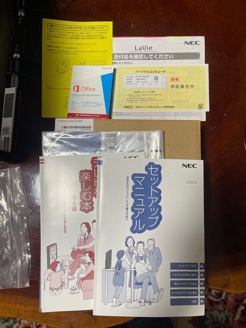 ⭐️【中古美品】（テレビとしてどうぞ！）NEC PC-DA770AAW