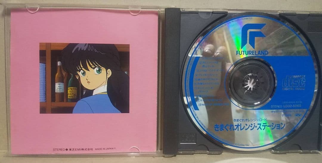 きまぐれオレンジ☆ロード きまぐれオレンジ☆ステーション