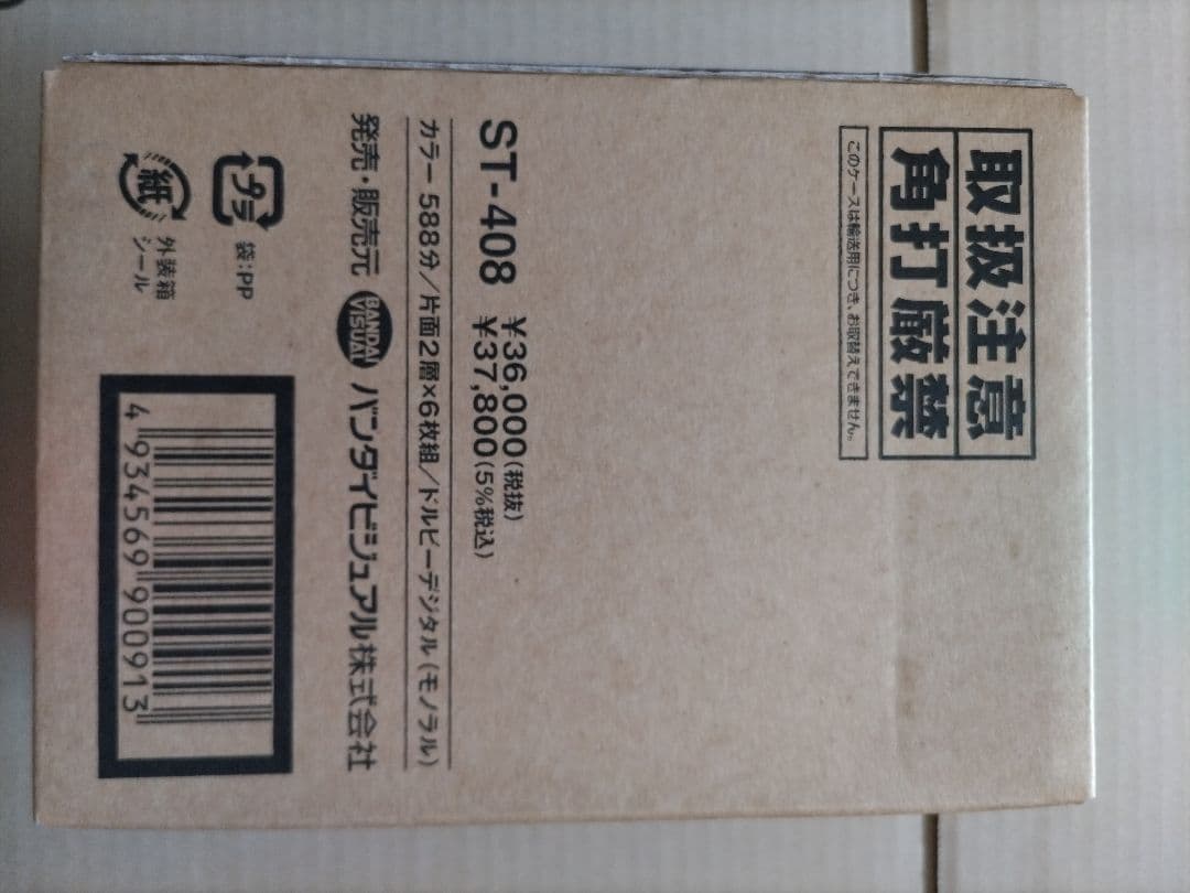 機動戦士ガンダム DVD-BOX 1 （初回生産限定版）