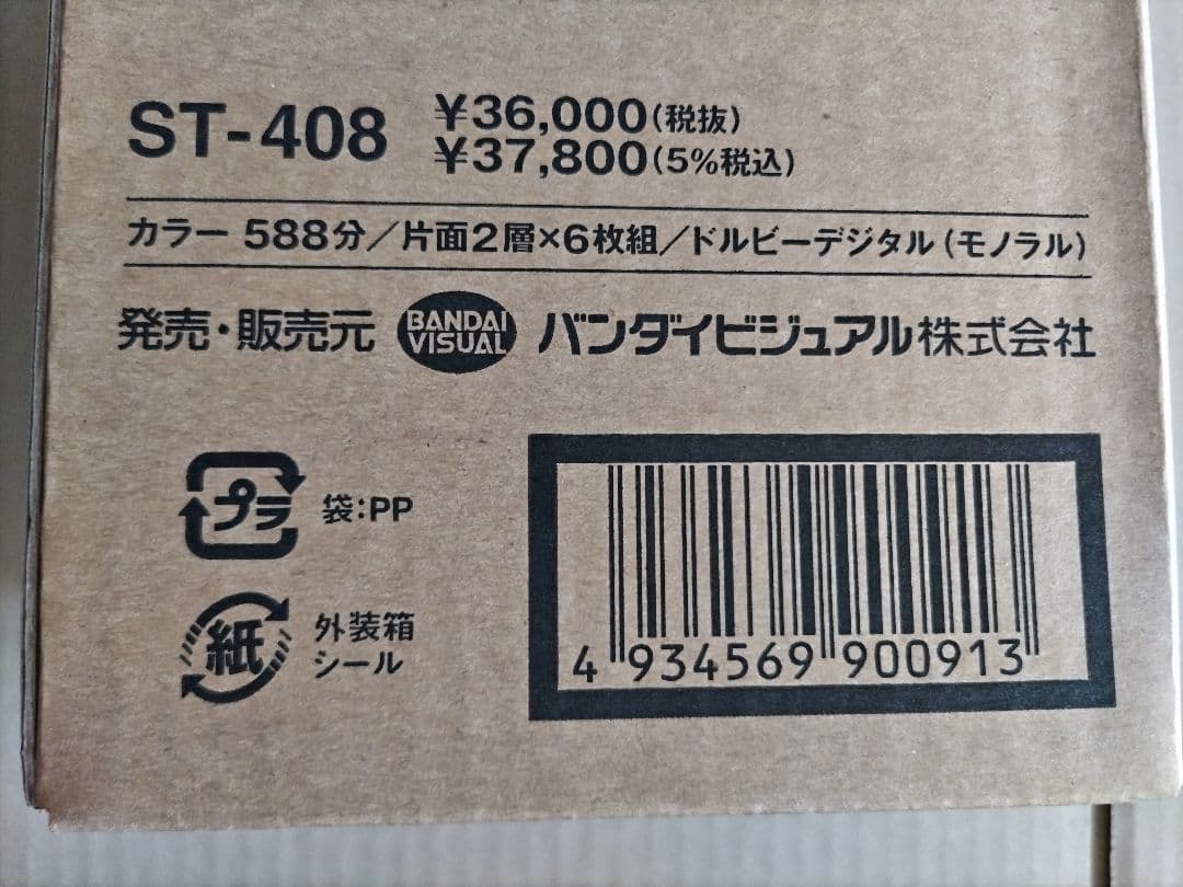 機動戦士ガンダム DVD-BOX 1 （初回生産限定版）