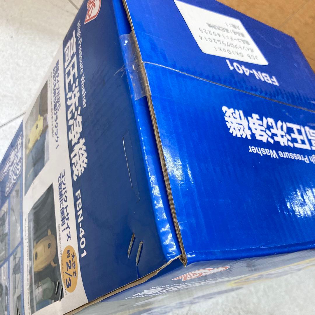 新品未使用⭐︎IRIS 高圧洗浄機 FBN-401⭐︎