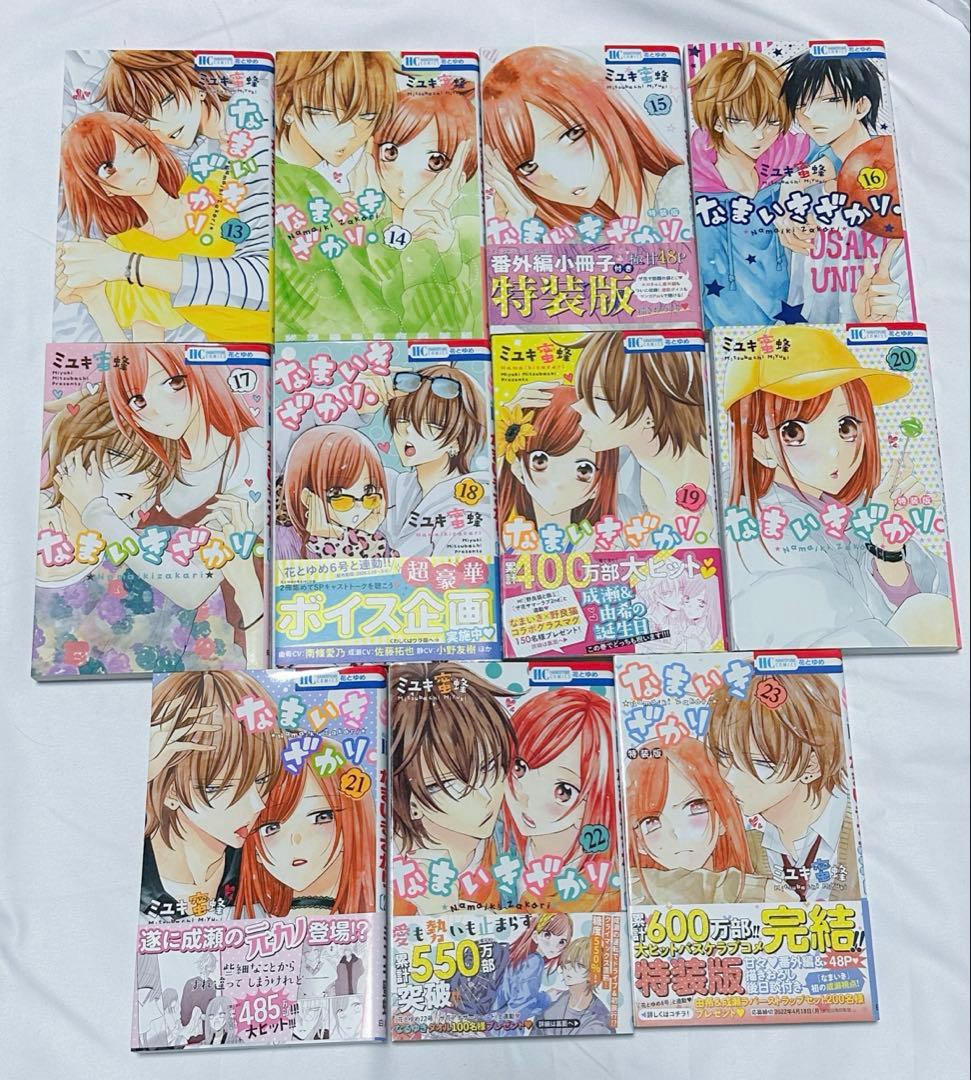 なまいきざかり。　ミユキ蜜蜂　漫画　少女漫画　コミック　全巻