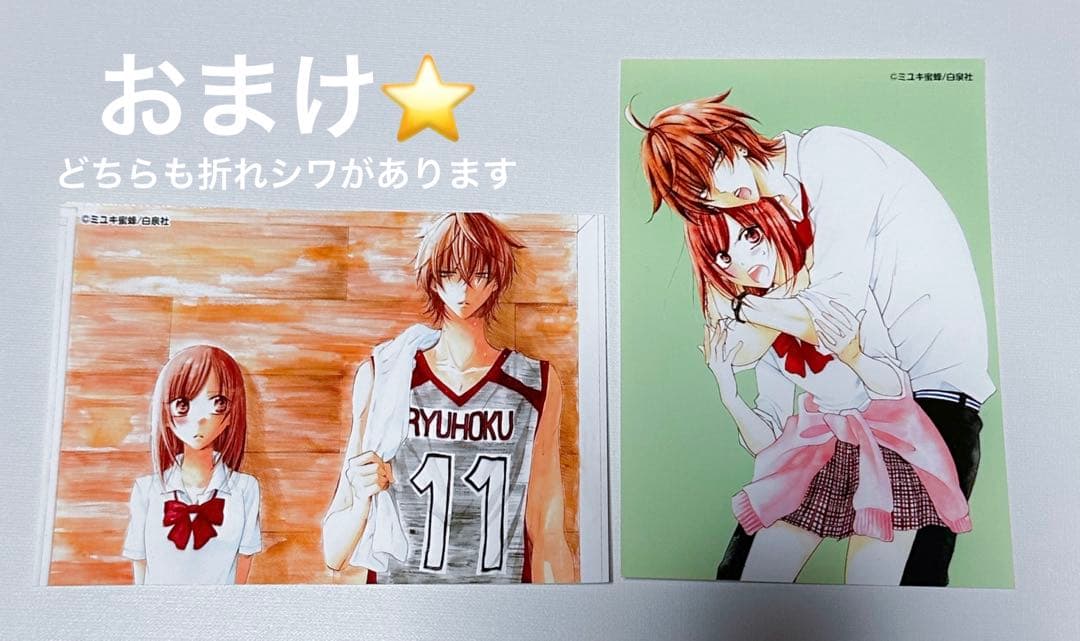 なまいきざかり。　ミユキ蜜蜂　漫画　少女漫画　コミック　全巻