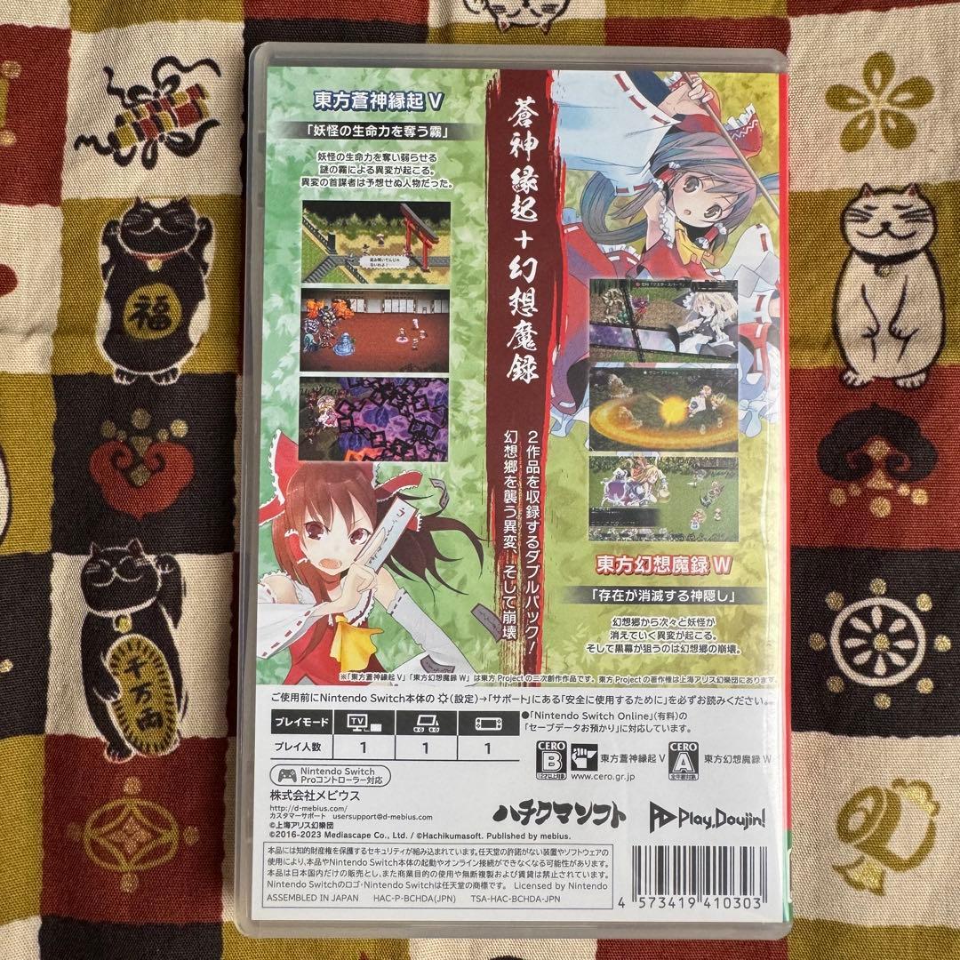 東方蒼神縁起V & 東方幻想魔録W ダブルパック Switch