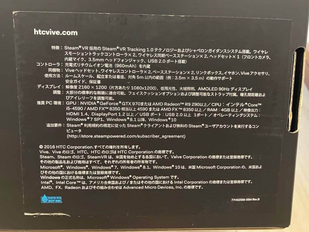 HTC VIVE VRヘッドセット ベースステーション1.0 動作確認済み