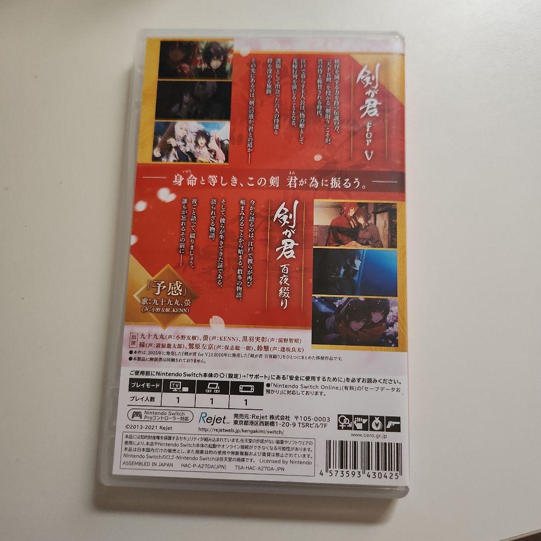 【お値下げ！】]剣が君S Nintendo Switch