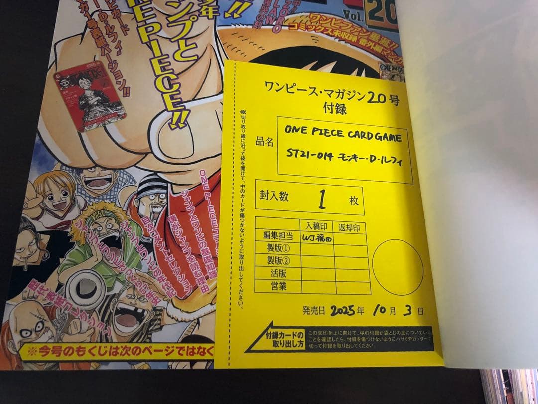 ワンピースマガジン 20号 プロモカード付き 3冊セット