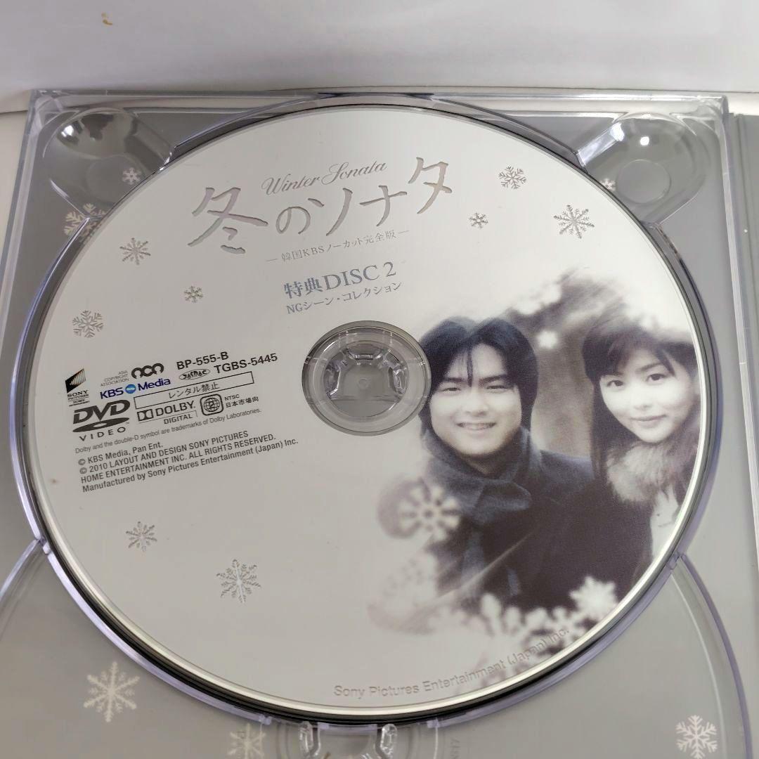 「訳あり」ディスク9欠品 冬のソナタ 韓国KBSノーカット完全版 DVD-BOX