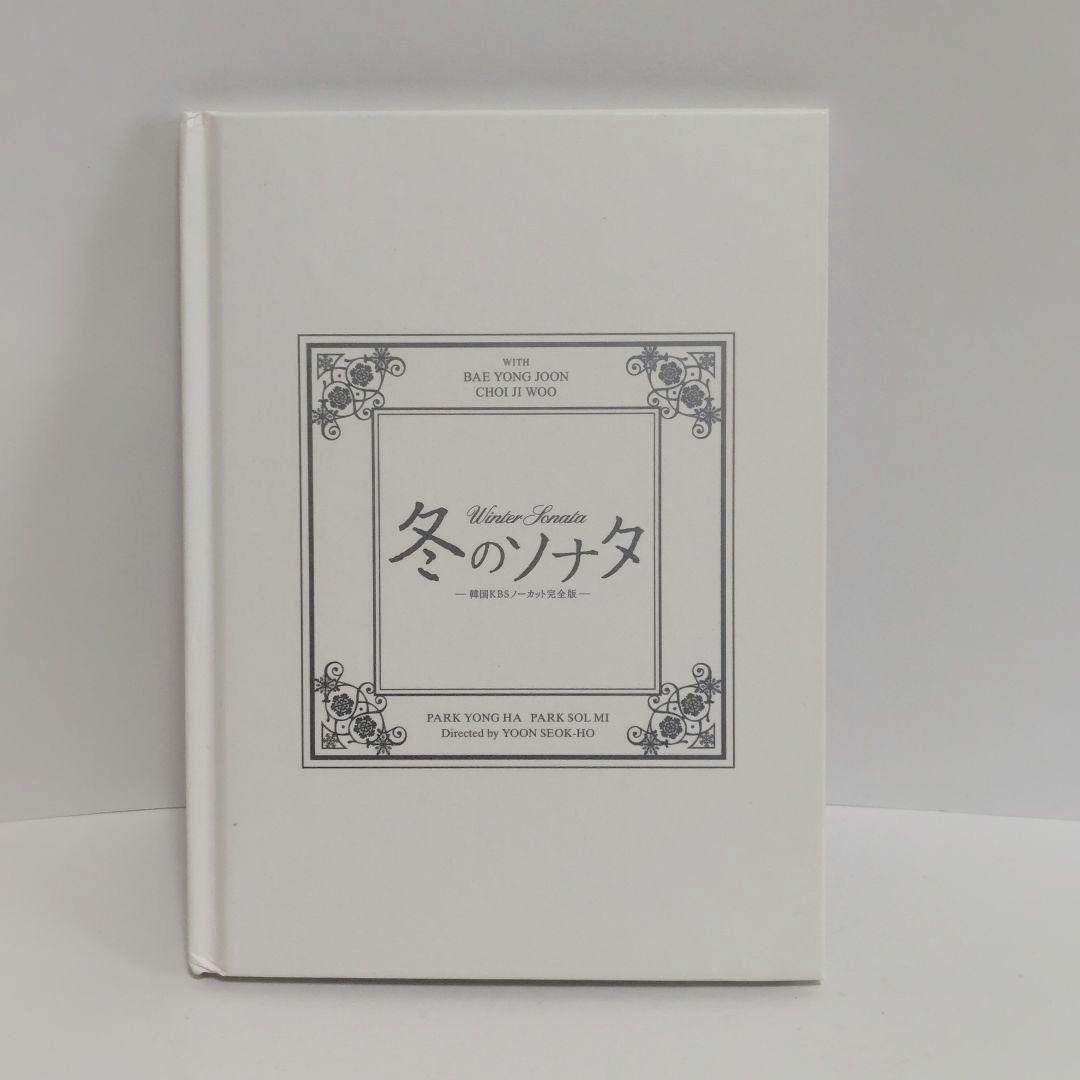 「訳あり」ディスク9欠品 冬のソナタ 韓国KBSノーカット完全版 DVD-BOX