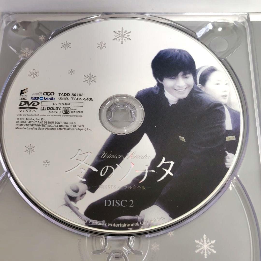 「訳あり」ディスク9欠品 冬のソナタ 韓国KBSノーカット完全版 DVD-BOX