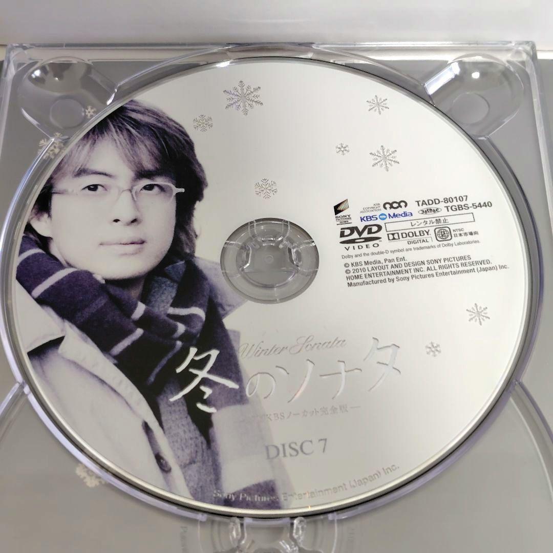 「訳あり」ディスク9欠品 冬のソナタ 韓国KBSノーカット完全版 DVD-BOX