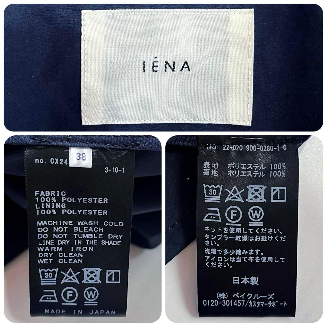 極美品☆IENA イエナ　Pe/ポプリンオーバートレンチコート　ネイビー　38