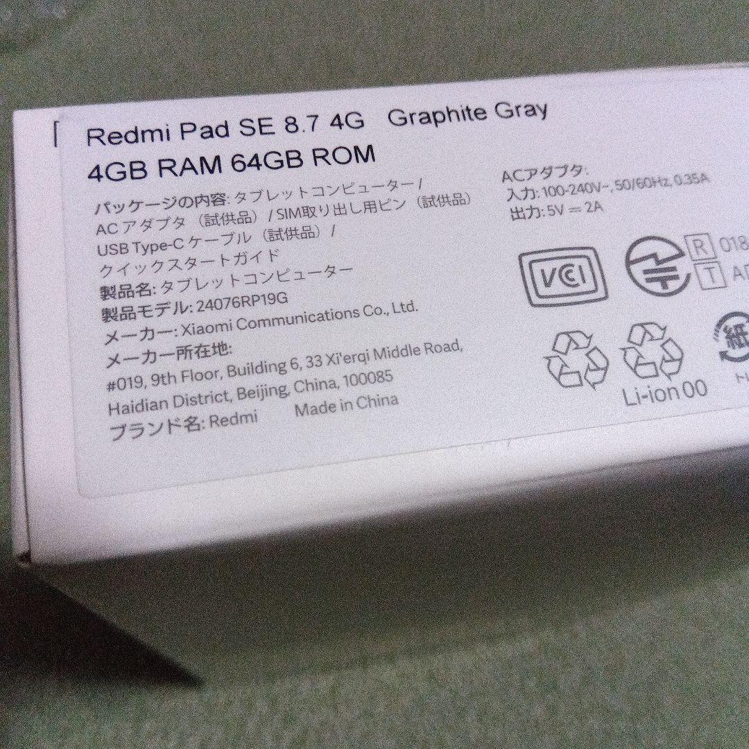 未使用 タブレット Xiaomi Redmi Pad SE 8.7 4Gセルラー