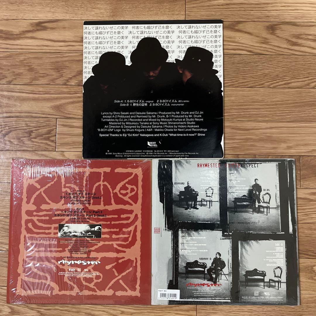 【3枚セット】RHYMESTER LPレコード