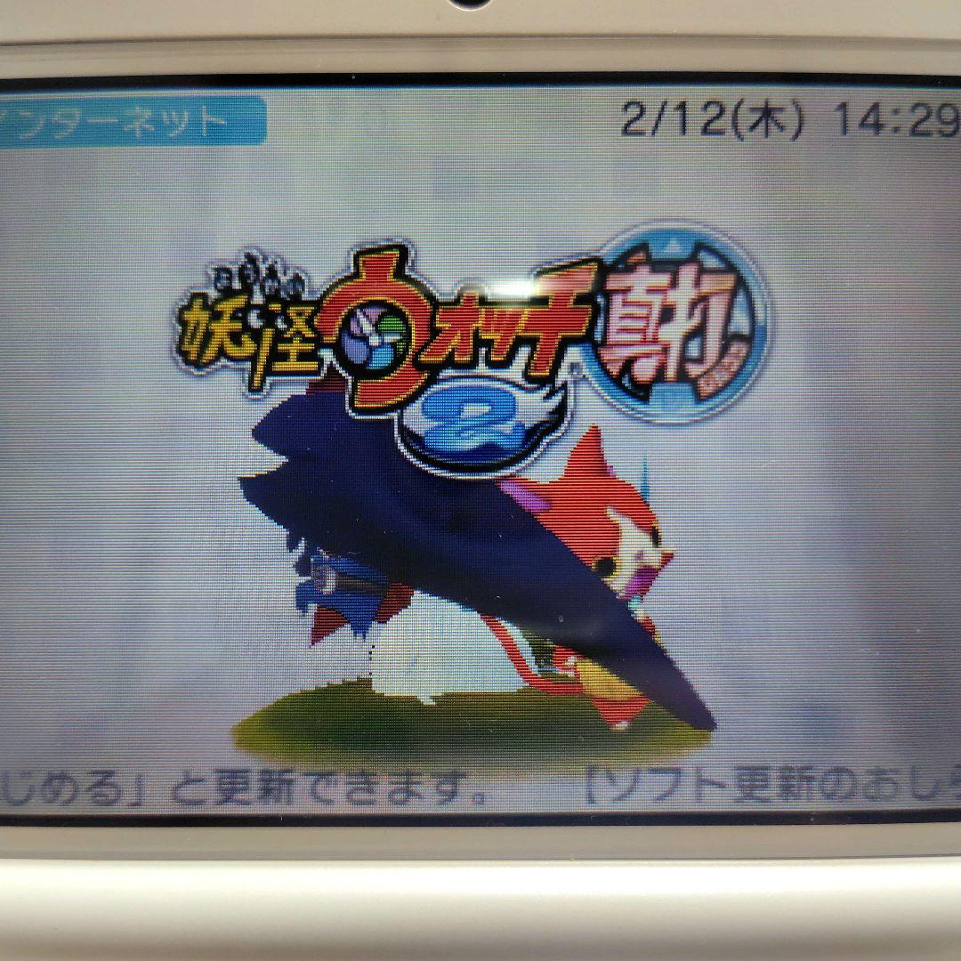 【動作確認済】妖怪ウォッチ 初代 本家 真打 白犬隊 4点セット