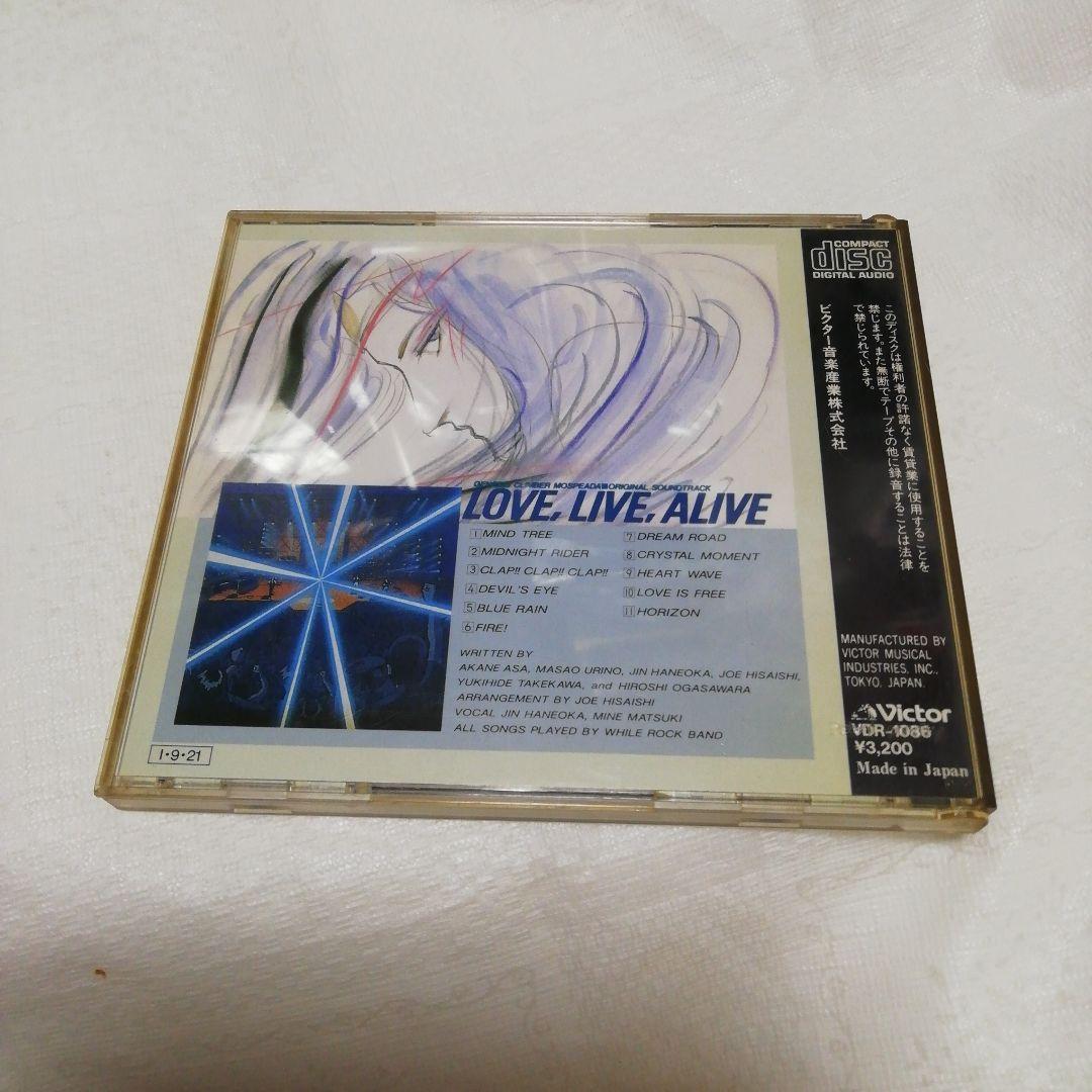 CD　機甲創世記モスピーダ　LOVE LIVE, ALIVE 　中古サントラ