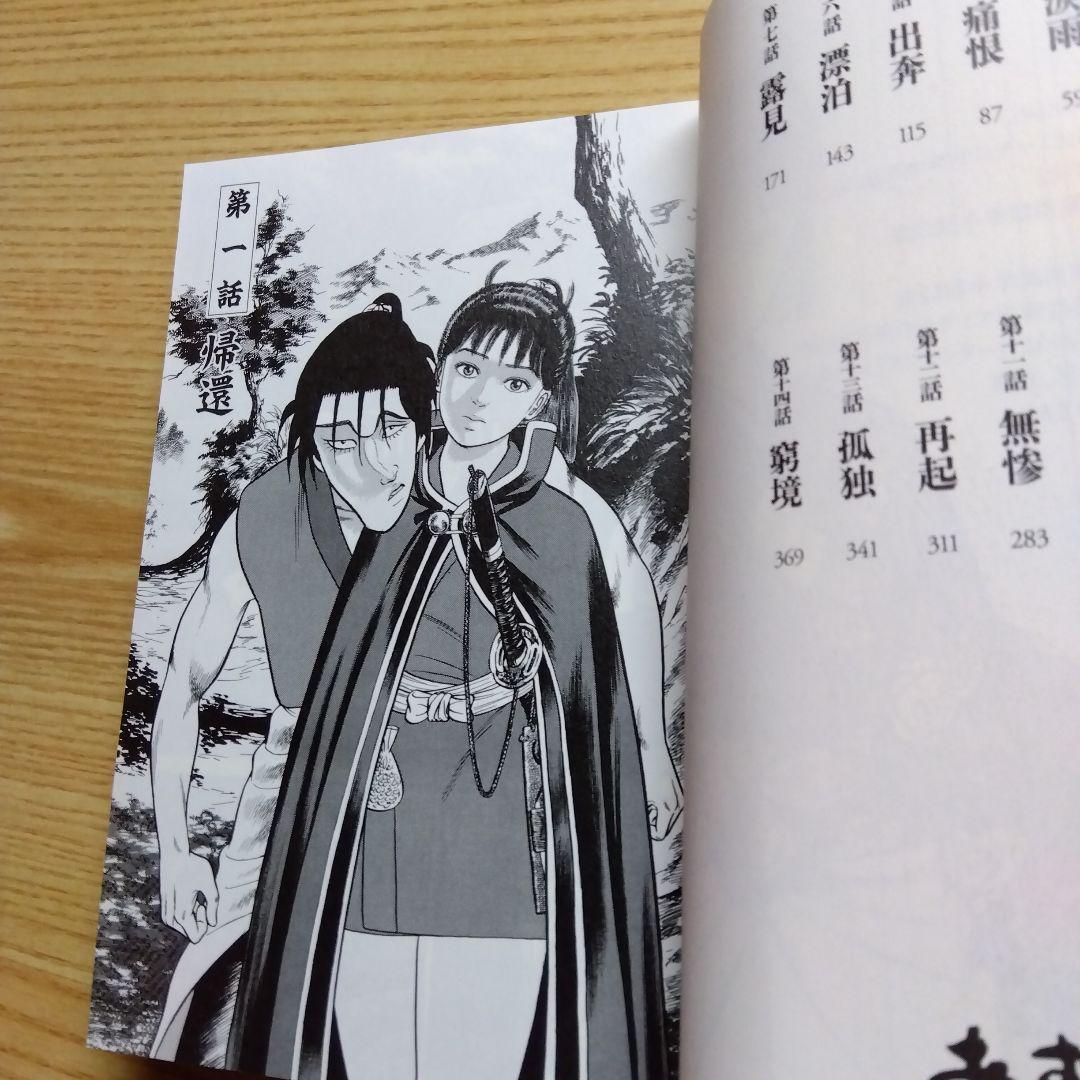 (時間限定 値下げ)　あずみ　文庫版　全24巻　小山ゆう