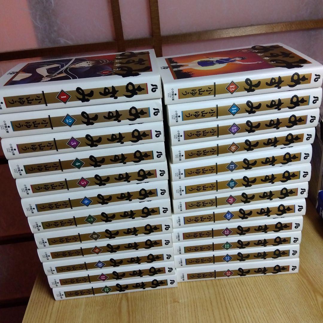 (時間限定 値下げ)　あずみ　文庫版　全24巻　小山ゆう