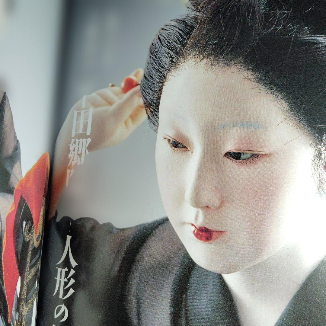 「緑青 平田郷陽 人形の世界」