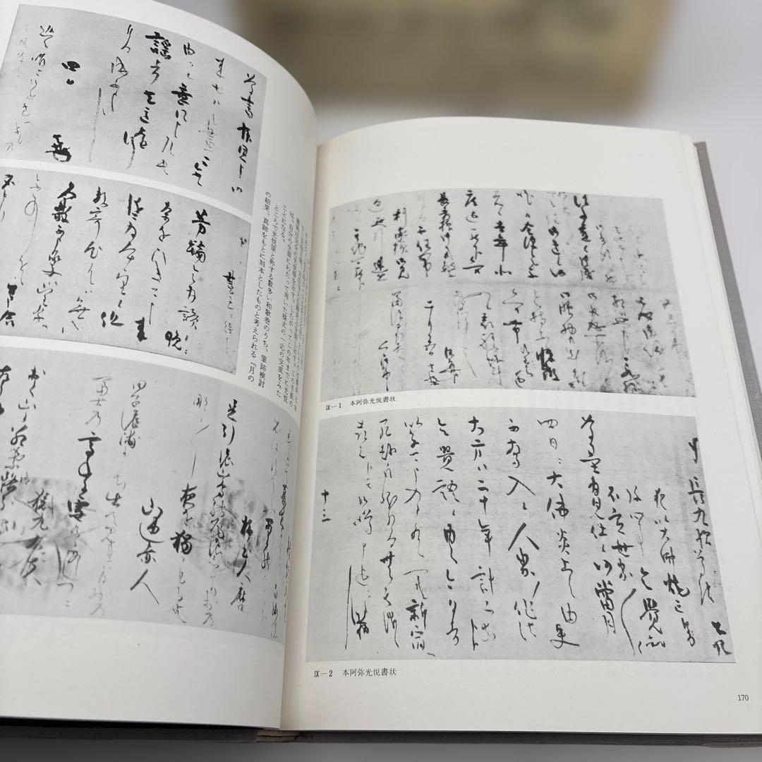 書道辞典・日本の書流・書道辞典　3冊