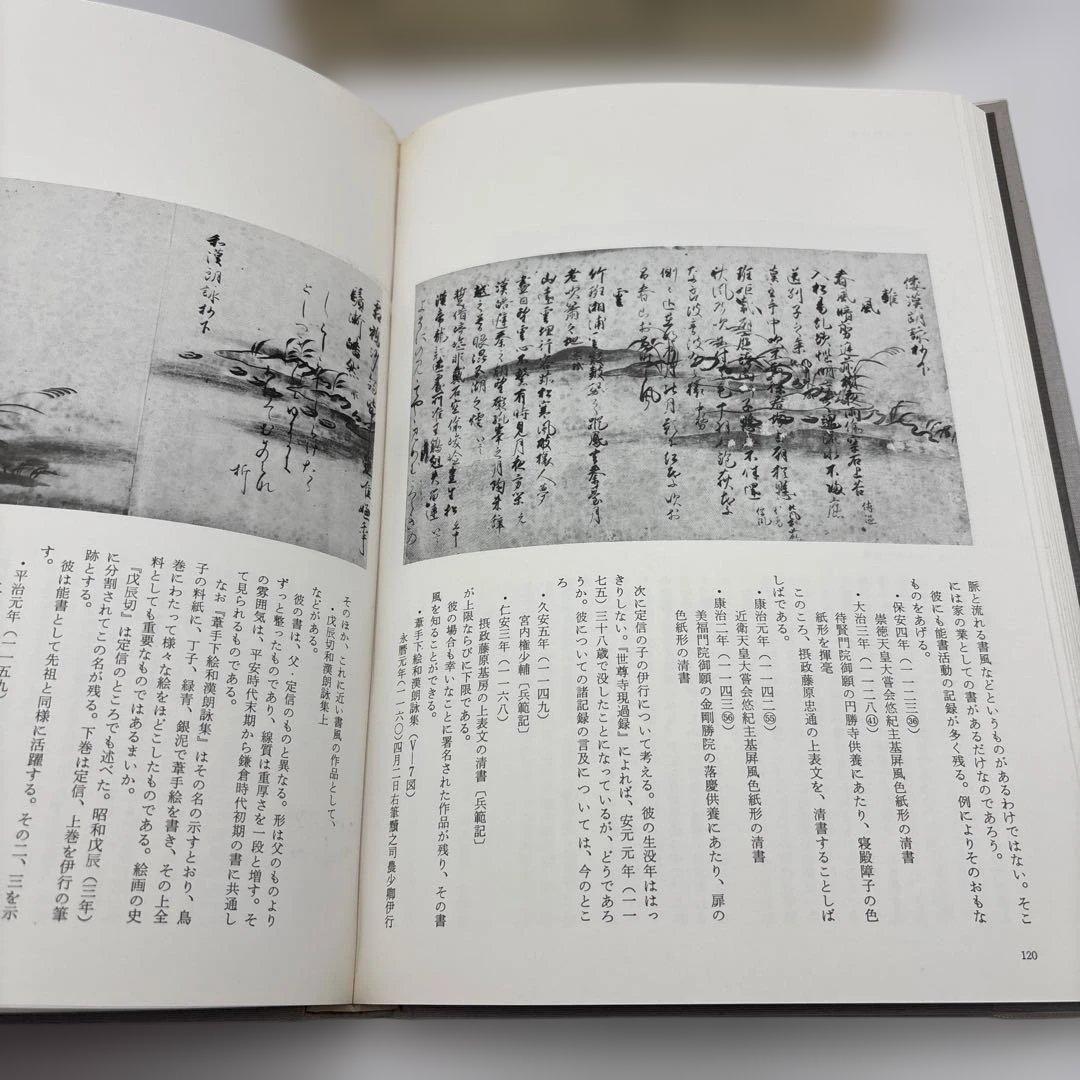 書道辞典・日本の書流・書道辞典　3冊