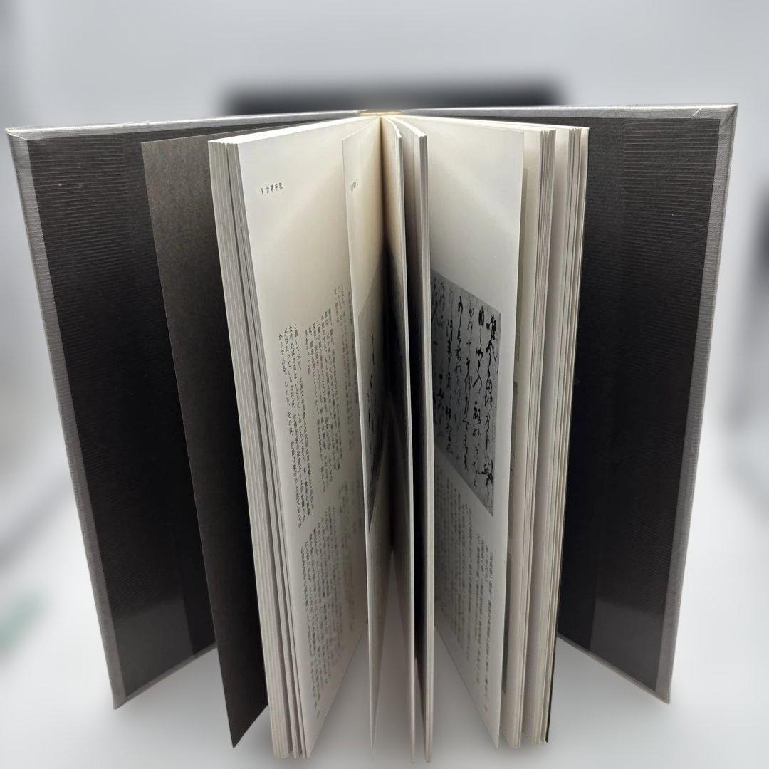 書道辞典・日本の書流・書道辞典　3冊