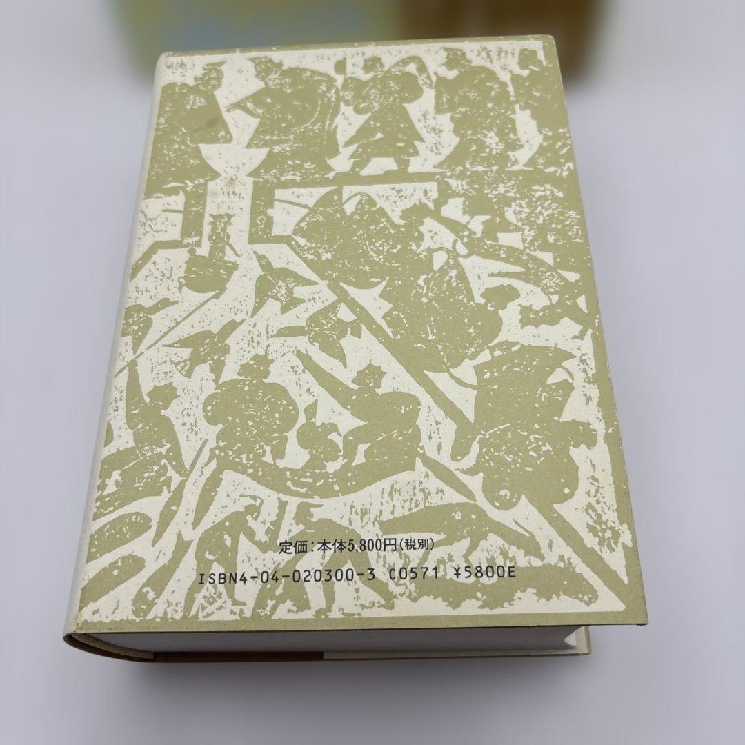 書道辞典・日本の書流・書道辞典　3冊