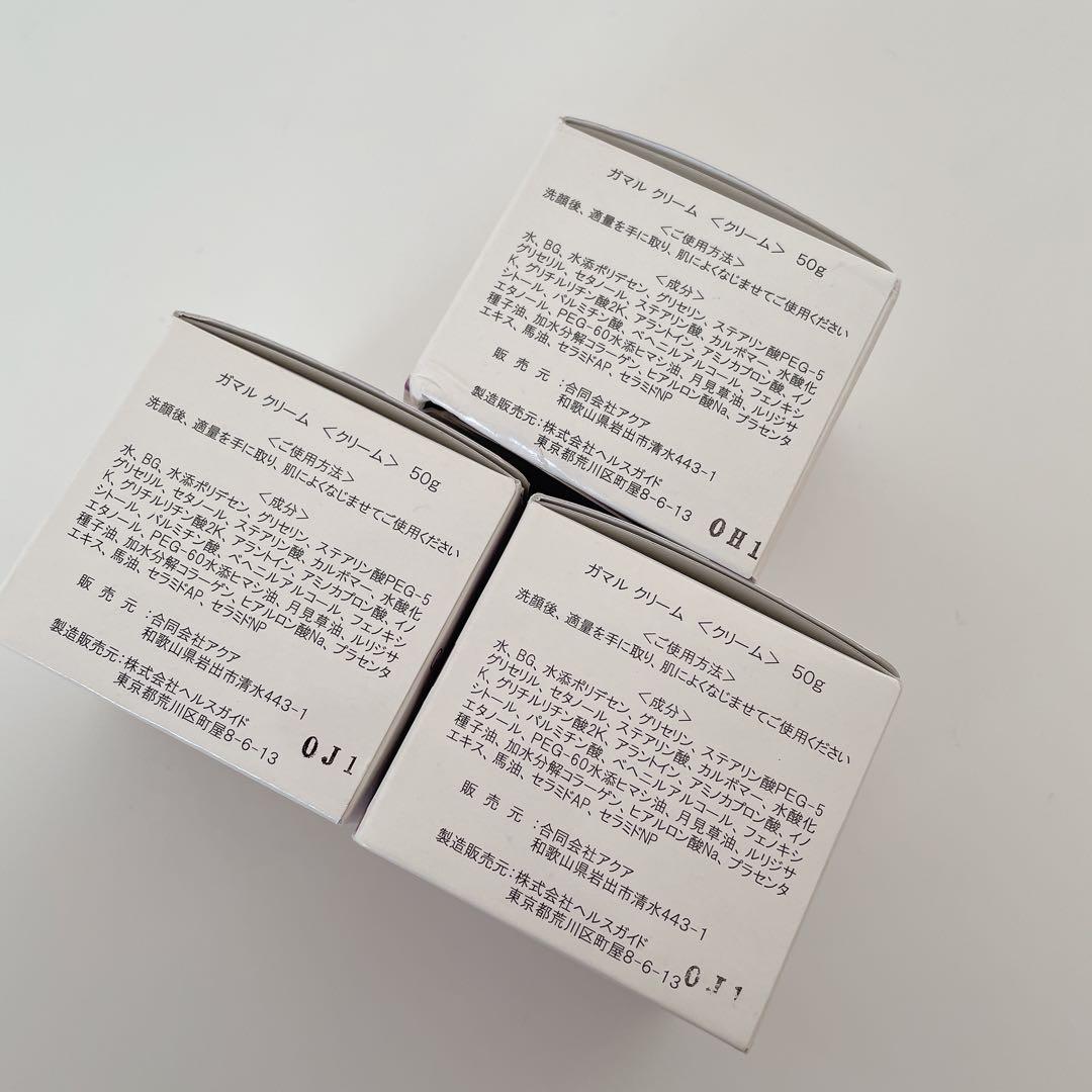 未使用 Gamar Cream ガマルクリーム　50g 3個 セット