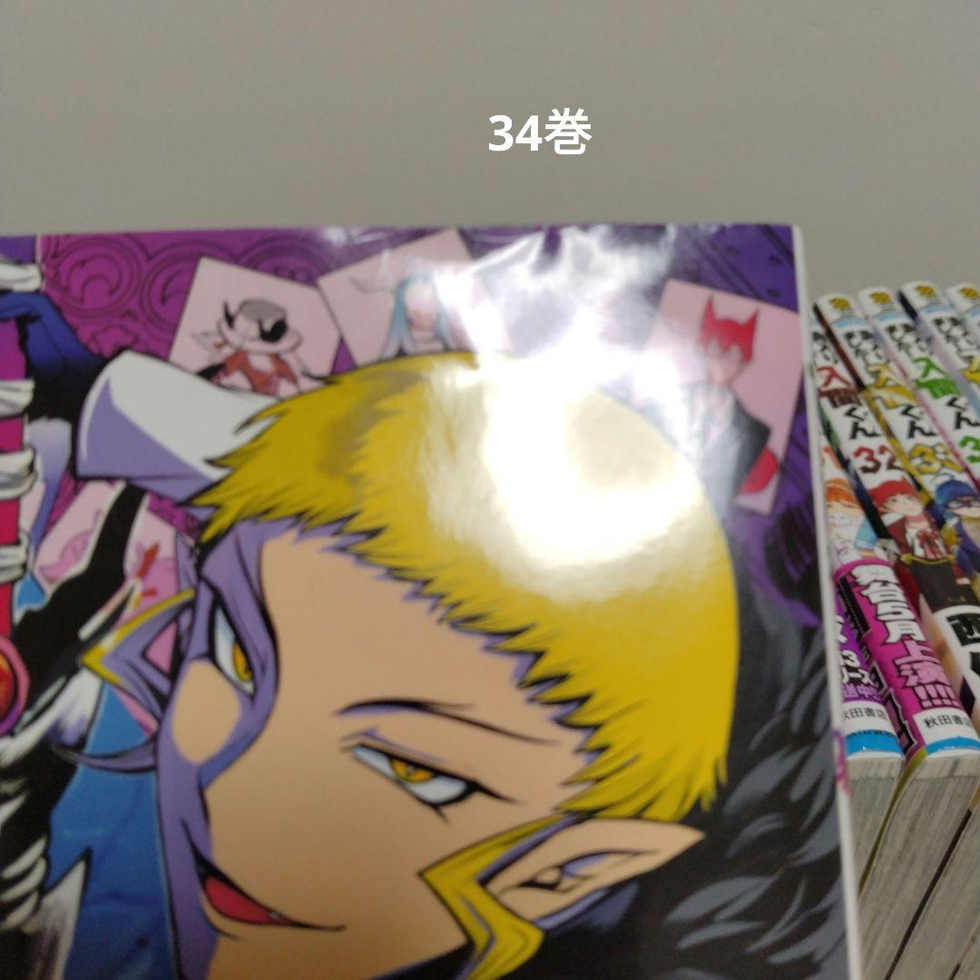 【最新47巻含む】魔入りました！入間くん1～47巻 全巻セット　新品2冊