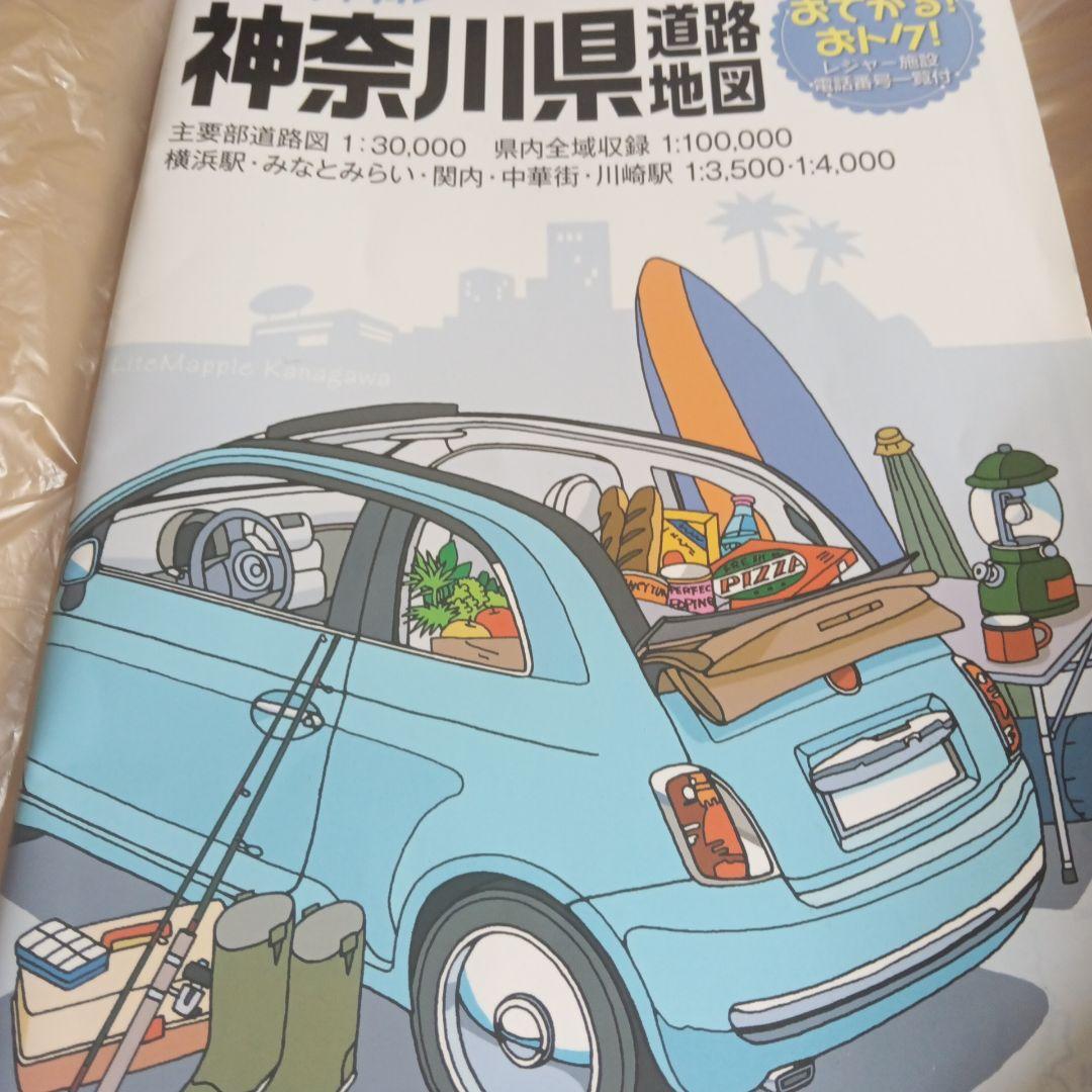 神奈川県道路地図