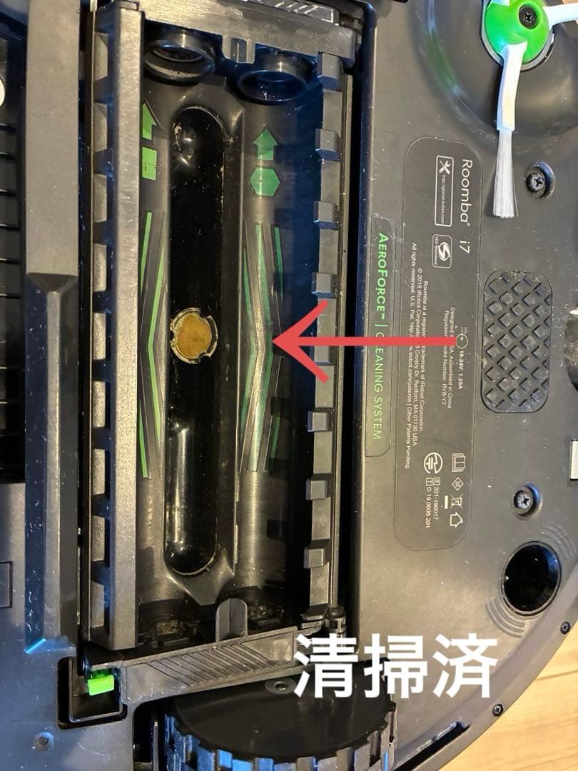部品交換済！　iRobot Roomba i7 ルンバ クリーンベース付属