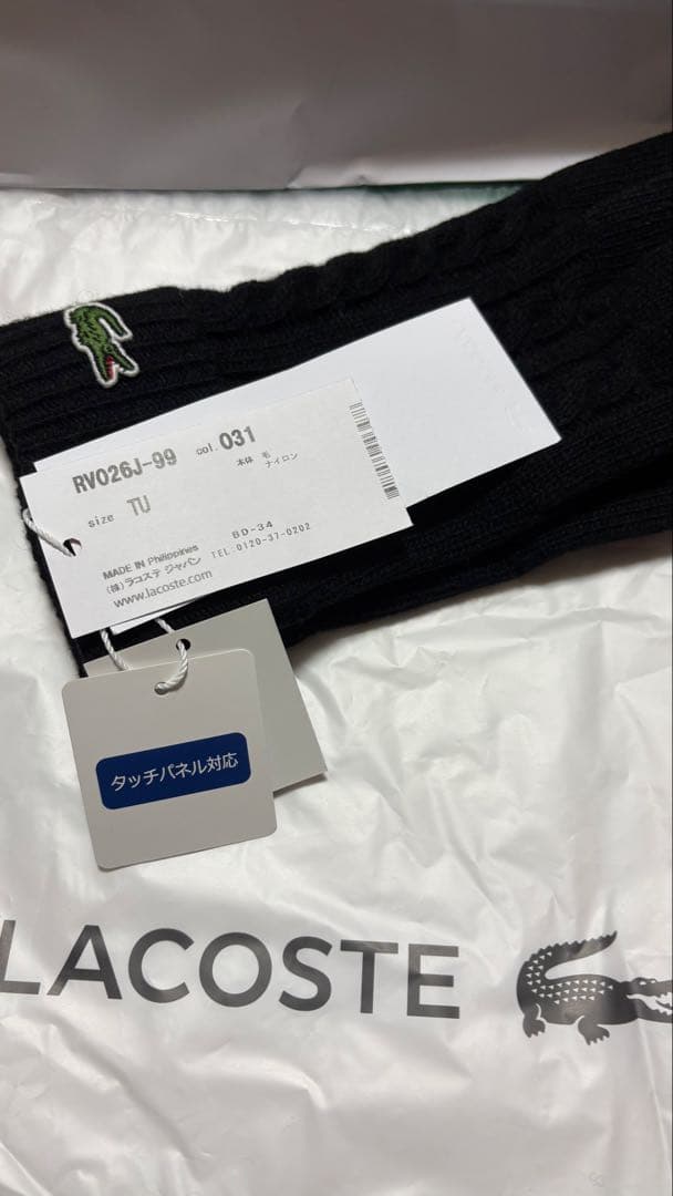 LACOSTE ブラック ニット手袋