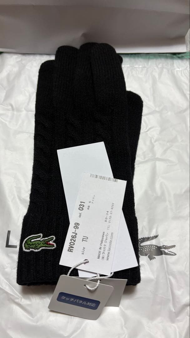 LACOSTE ブラック ニット手袋