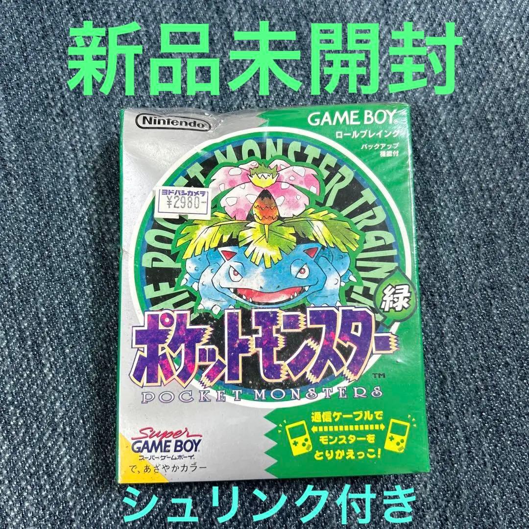 ポケットモンスター緑　新品未開封　シュリンク付き　ポケモン希少ゲームボーイ版