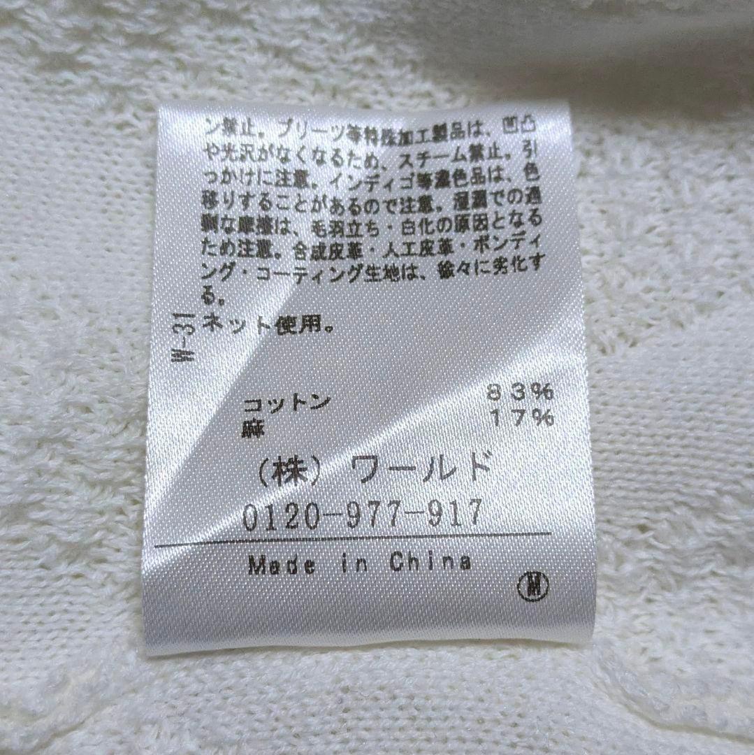 ❤美品❤UNTITLEDアンタイトル カーディガン 大きいサイズ 麻混 白 ４８