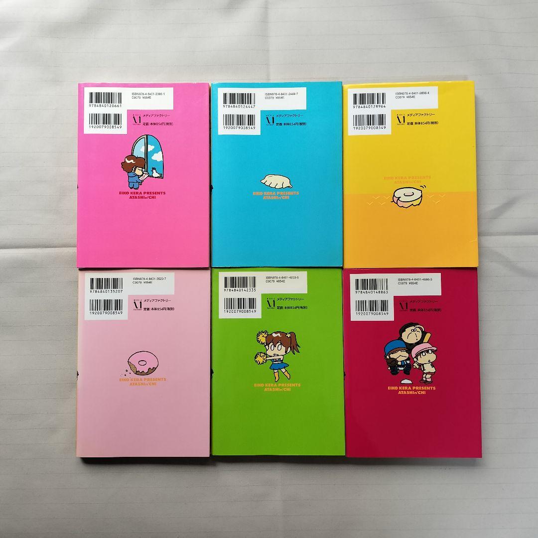 あたしンち 全巻 1~21巻 けらえいこ
