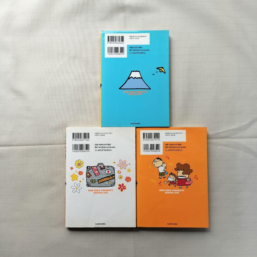 あたしンち 全巻 1~21巻 けらえいこ