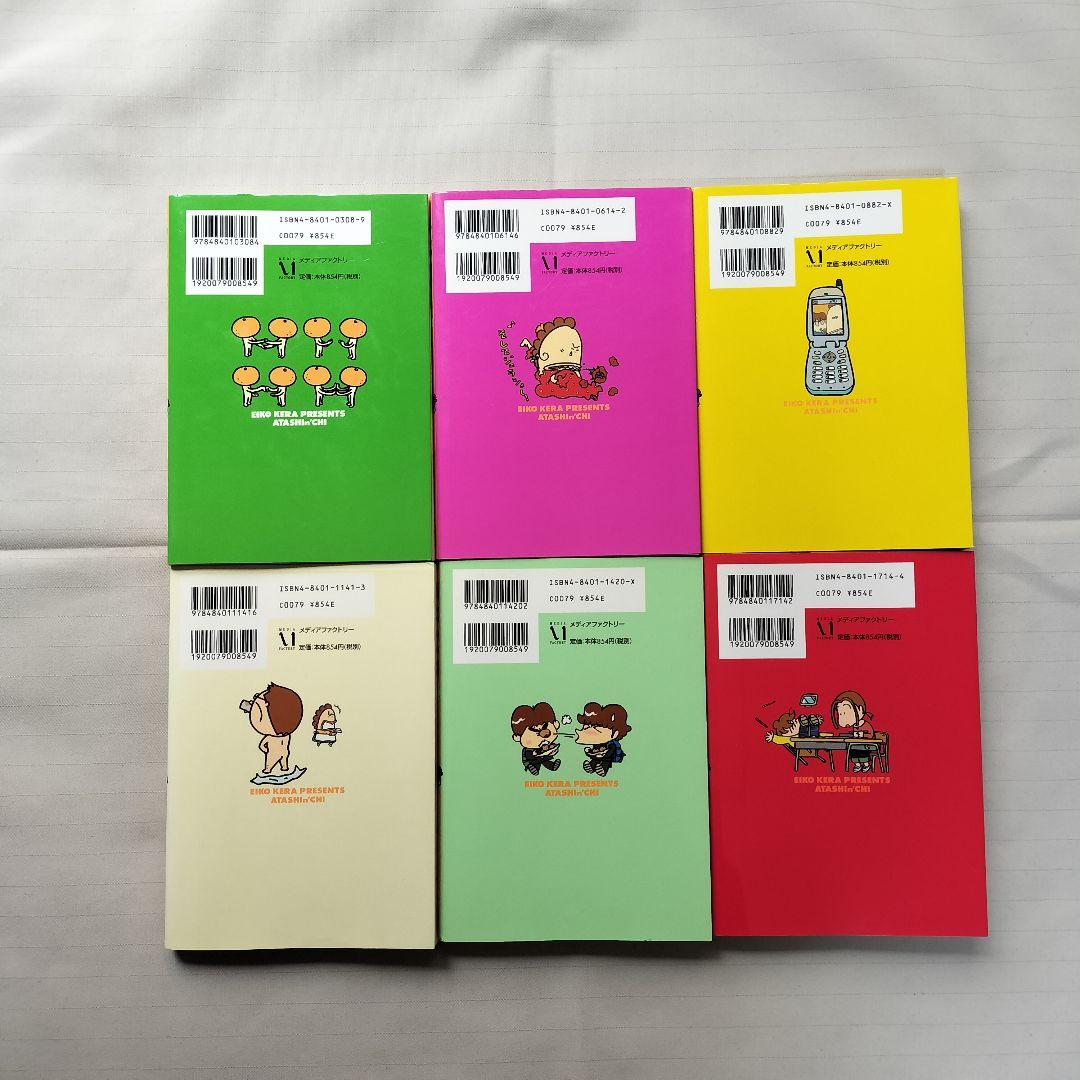 あたしンち 全巻 1~21巻 けらえいこ