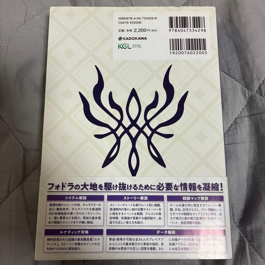 ファイアーエムブレム 風花雪月+ソフト（海外版）