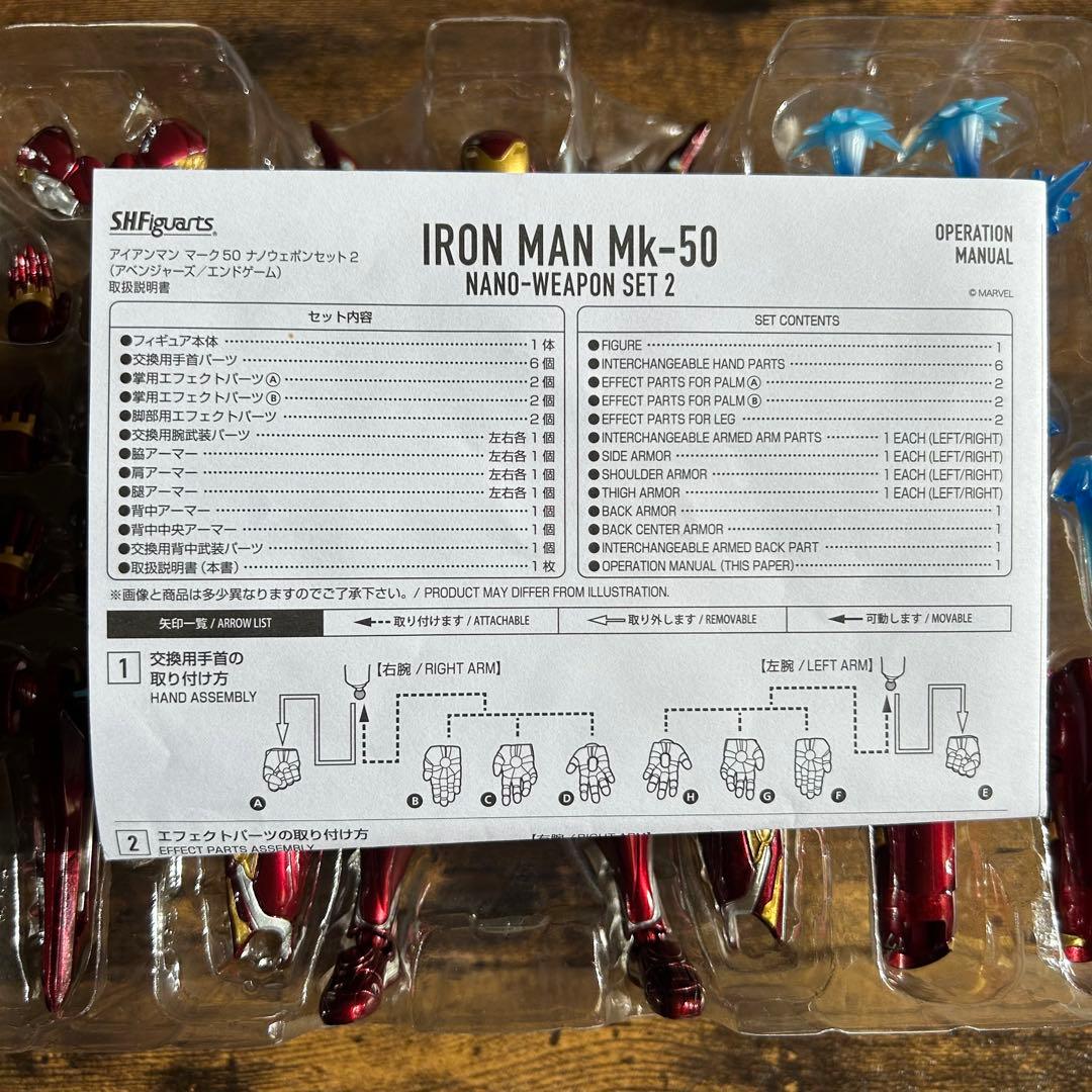 SHfiguarts アイアン・スパイダー & アイアンマン MK50 セット