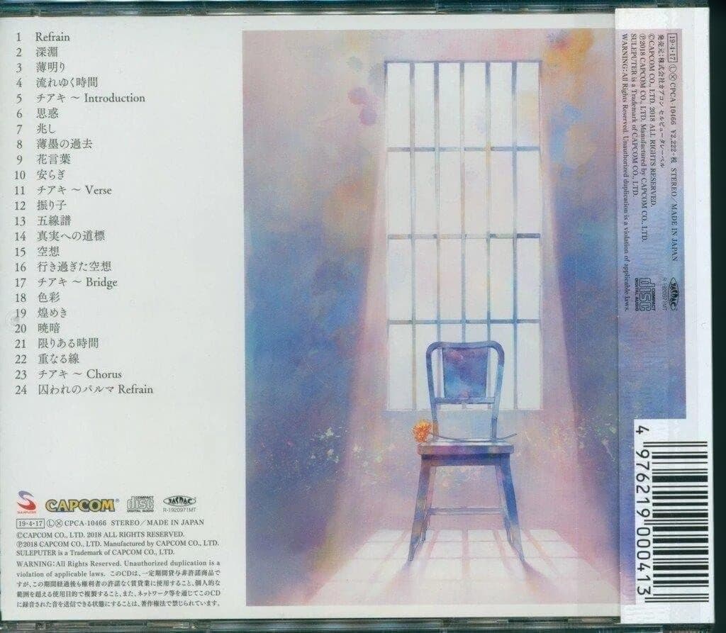 新品】囚われのパルマ Refrain オリジナル・サウンドトラック 形式:CD1