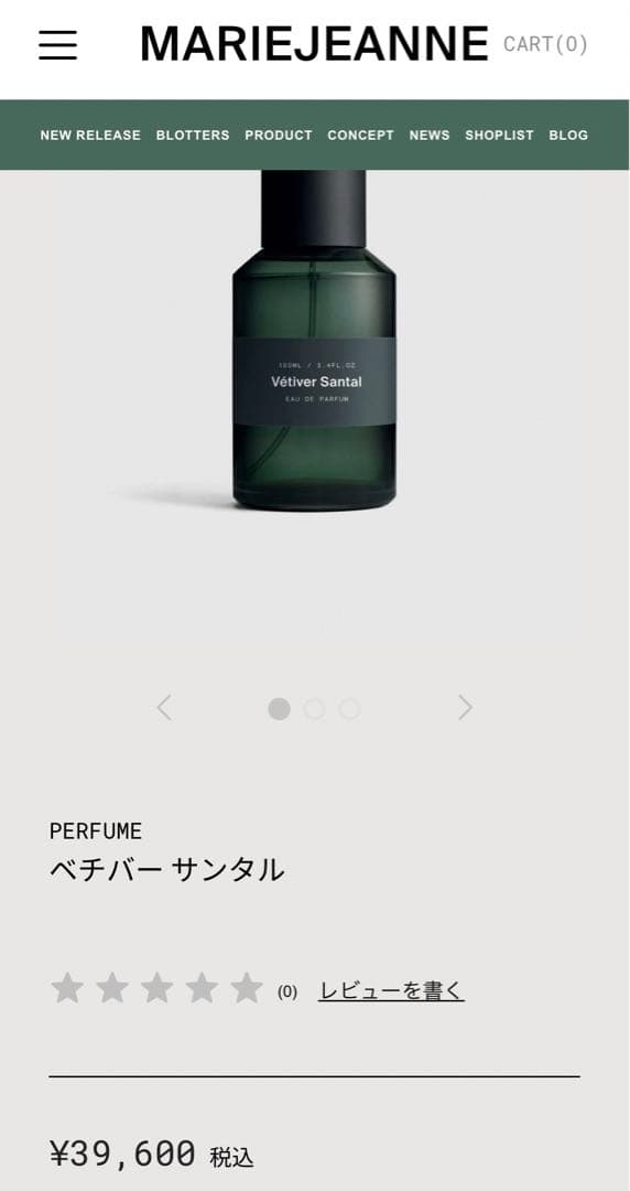 MARIEJEANNE Vétiver Santal 100ml 香水