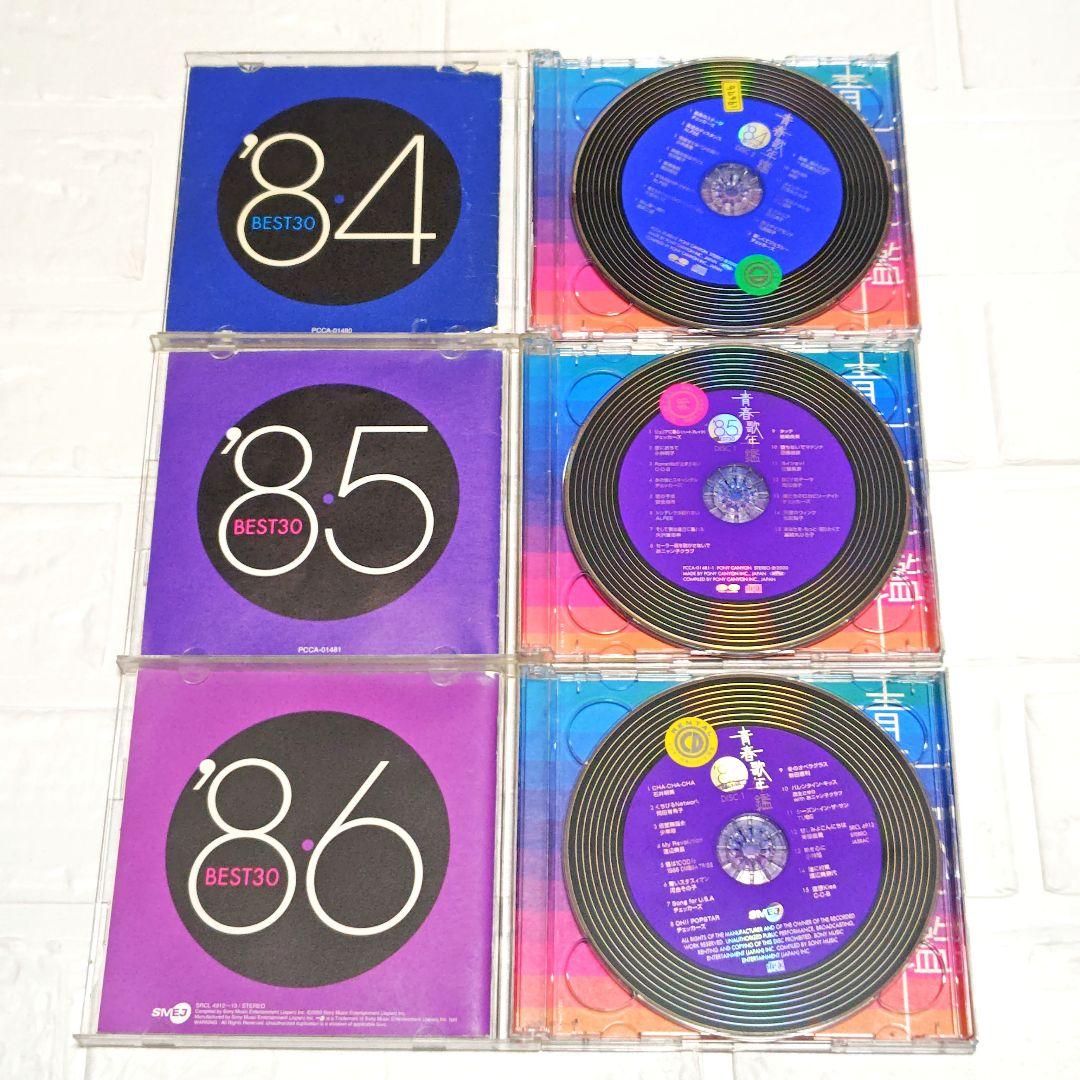 「青春歌年鑑 BEST30」CDアルバム 9作品セット まとめ 80~90年代