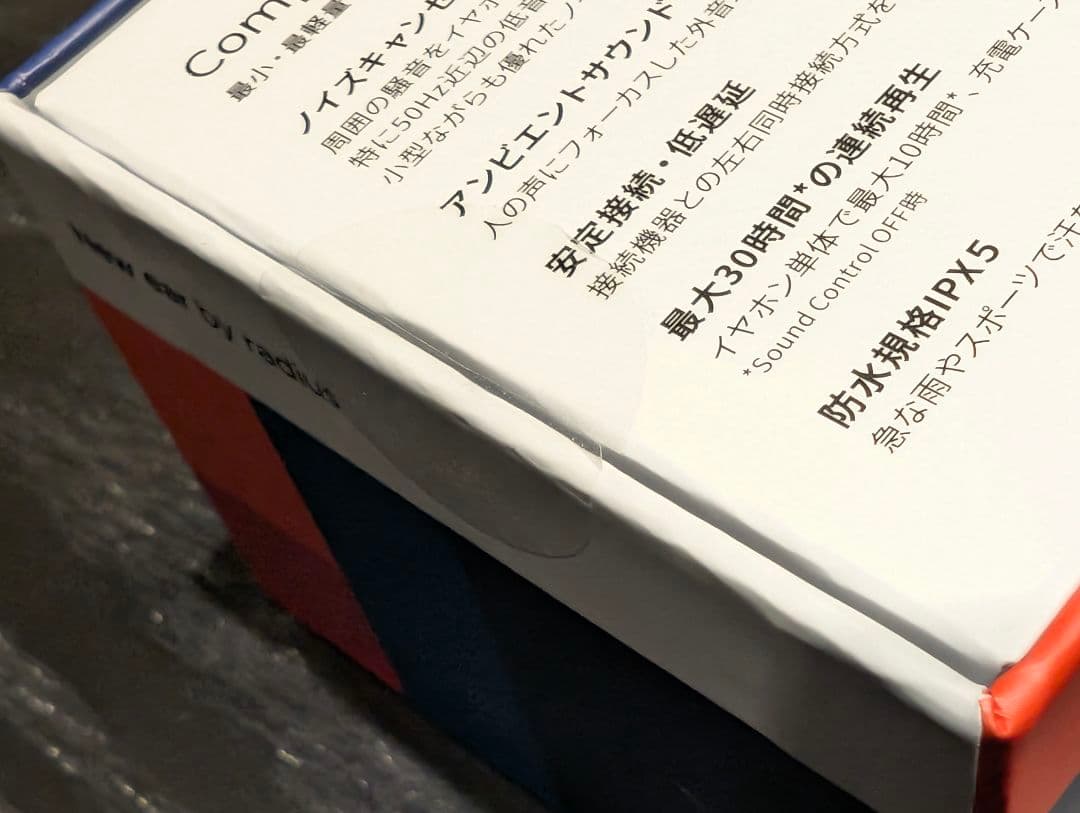 radius HP-T250BT ワイヤレスイヤホン ブラック